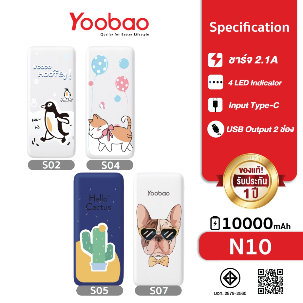 Yoobao N10 New Style Power Bank ความจุ 10000mAh