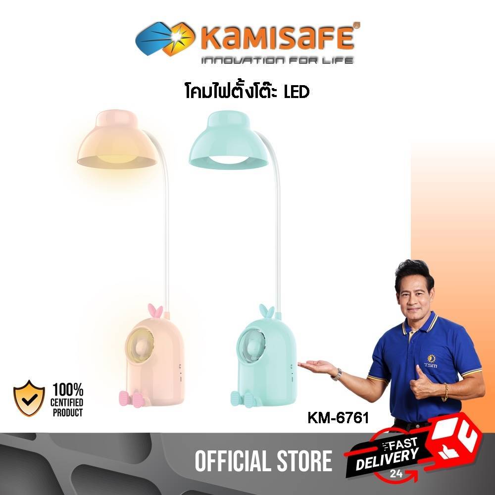 โคมไฟตั้งโต๊ะ โคมไฟอ่านหนังสือ ชาร์จไฟได้ LED 30 PCS มีแบตในตัว พร้อมสาย USB รุ่น KM-6761 โคมไฟ