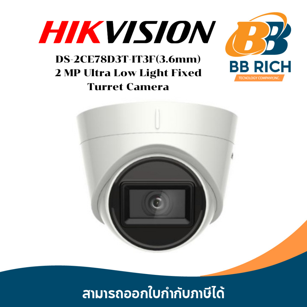DS-2CE78D3T-IT3F(3.6mm) 2 MP Ultra Low Light Fixed Turret Camera