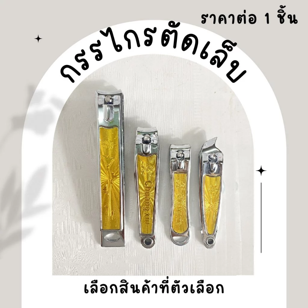 กรรไกรตัดเล็บ อย่างดี ขนาดใหญ่ ขนาดเล็ก คมมาก กรรไกรตัดเล็บเฉียง กรรไกรตัดเล็บเล็บเท้า กรรไกรตัด เล็บขบ กรรไกร AAA NAN
