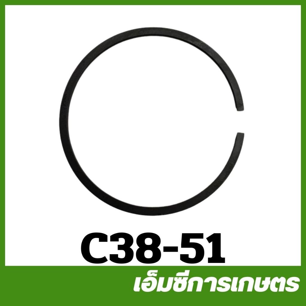 C38-51 แหวนลูกสูบ YD3800 เลื่อยยนต์ เครื่องเลื่อยไม้