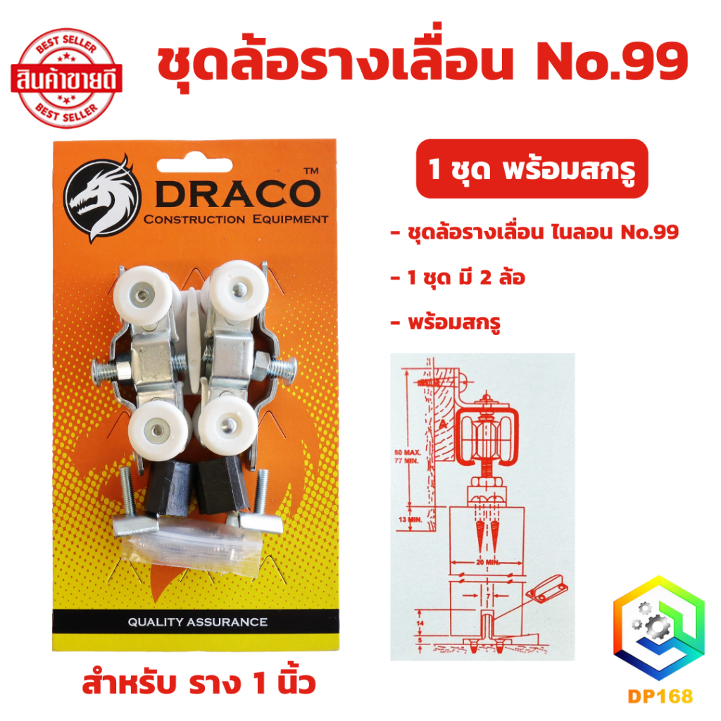 ชุดลูกล้อรางแขวน รุ่น 6 ล้อ DEE P ใช้กับราง1.6 นิ้ว ล้อบานประตูเลื่อน ล้อรางเลื่อน หน้าต่างบานเลื่อน