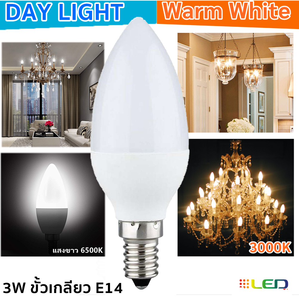 หลอดไฟ จำปา LED 3W 320 Lumen AC 85-265V เลือกแสง เหลือง Warmwhite 3000K / ขาว 6500K ขั้วเกลียว E14 $$$