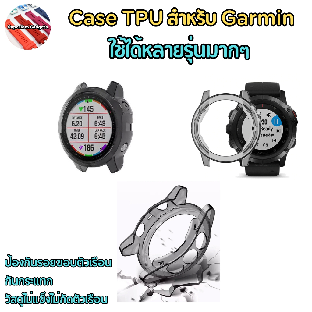 (ส่งจากในไทย) สินค้าพร้อมส่ง TPU Case สีใสดำ ป้องกัน Garmin Vivoactive6 , Vivoactive5 ,Vivoactive4  ส่งจากในไทย