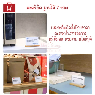 Oneworkstory ป้ายอะคริลิคตั้งโต๊ะ |QC✔️2in1เฉียง/ตรง ฐานไม้| ป้ายราคา เมนู กรอบรูปอะคริลิก ป้ายตั้งโต๊ะ acrylic stand