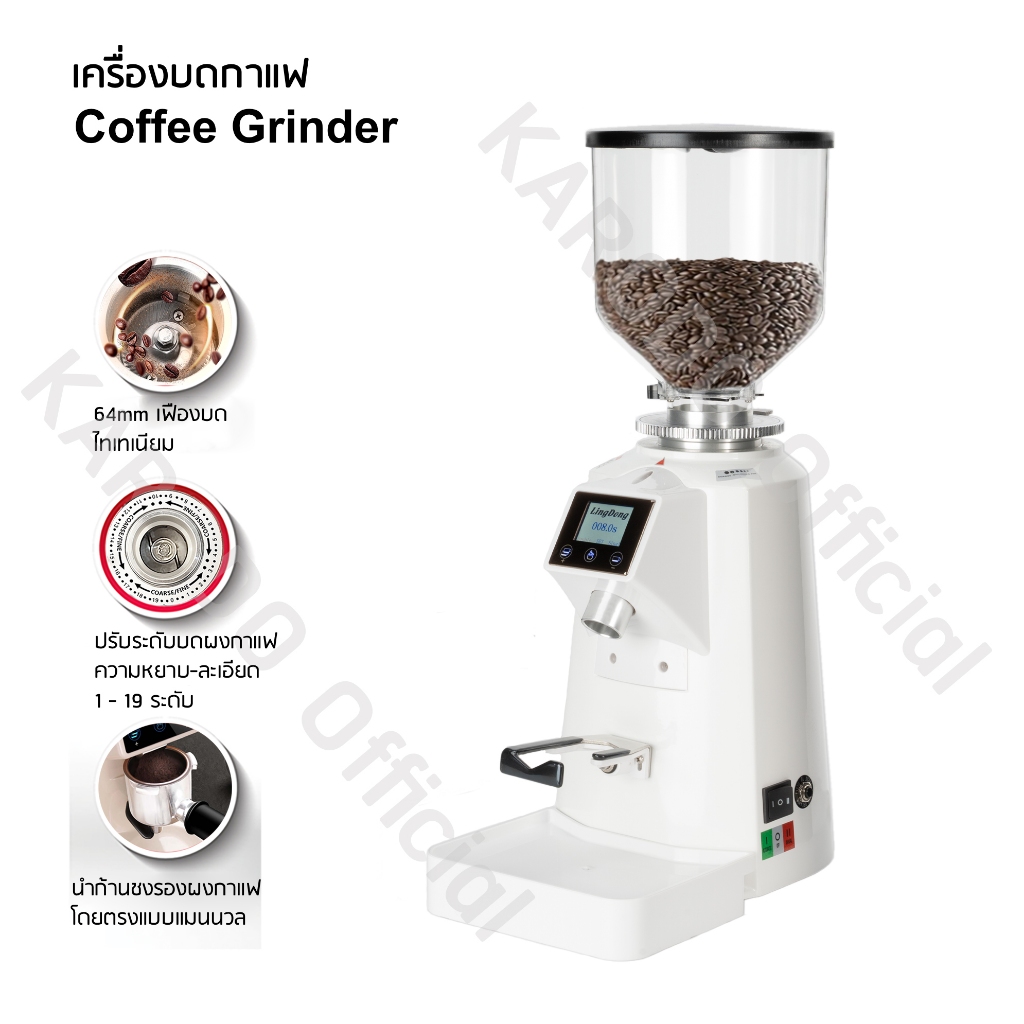 [พร้อมส่ง] Coffee Grinder เครื่องบดกาแฟไฟฟ้า LD-900E ทัชสกรีน ปรับระดับความหยาบ-ละเอียด 19 ระดับ (ตั้งช็อตและเวลาได้)