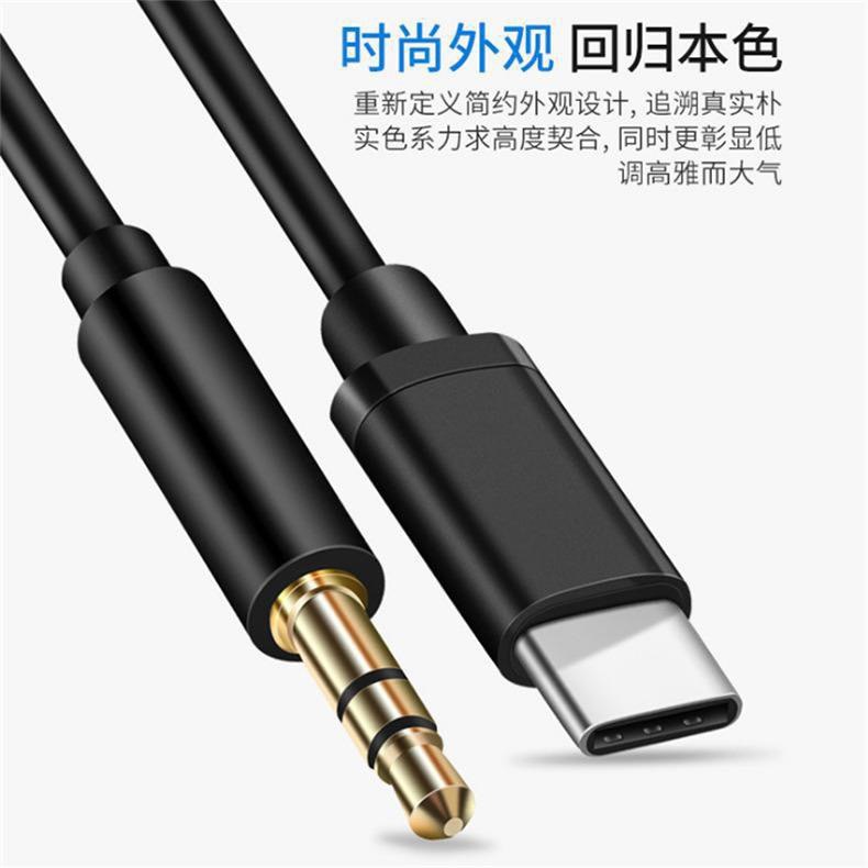 สายแปลง  Type-C to 3.5mm. 1m สายต่อลำโพงรถ ลำโพงบ้าน พร้อมส่ง