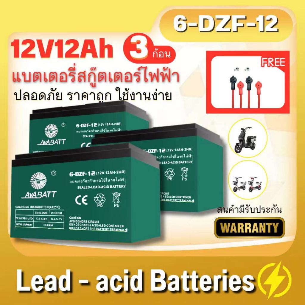 AVABATT แบตเตอรี่แห้งแท้ ขั้วแบตเป็นแบบน็อต แบตเตอรี่ 36V12Ah สำหรับ จักรยานไฟฟ้า,สกู๊ตเตอร์ จัการยา