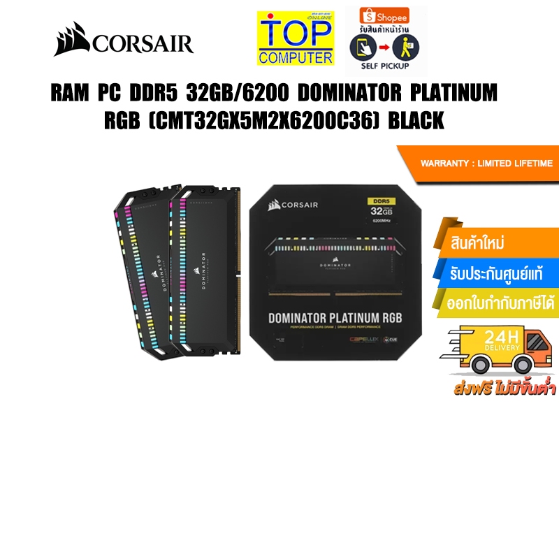 RAM PC DDR5 32GB/6200 DOMINATOR PLATINUM RGB (CMT32GX5M2X6200C36) BLACK/ประกัน limited lifetime