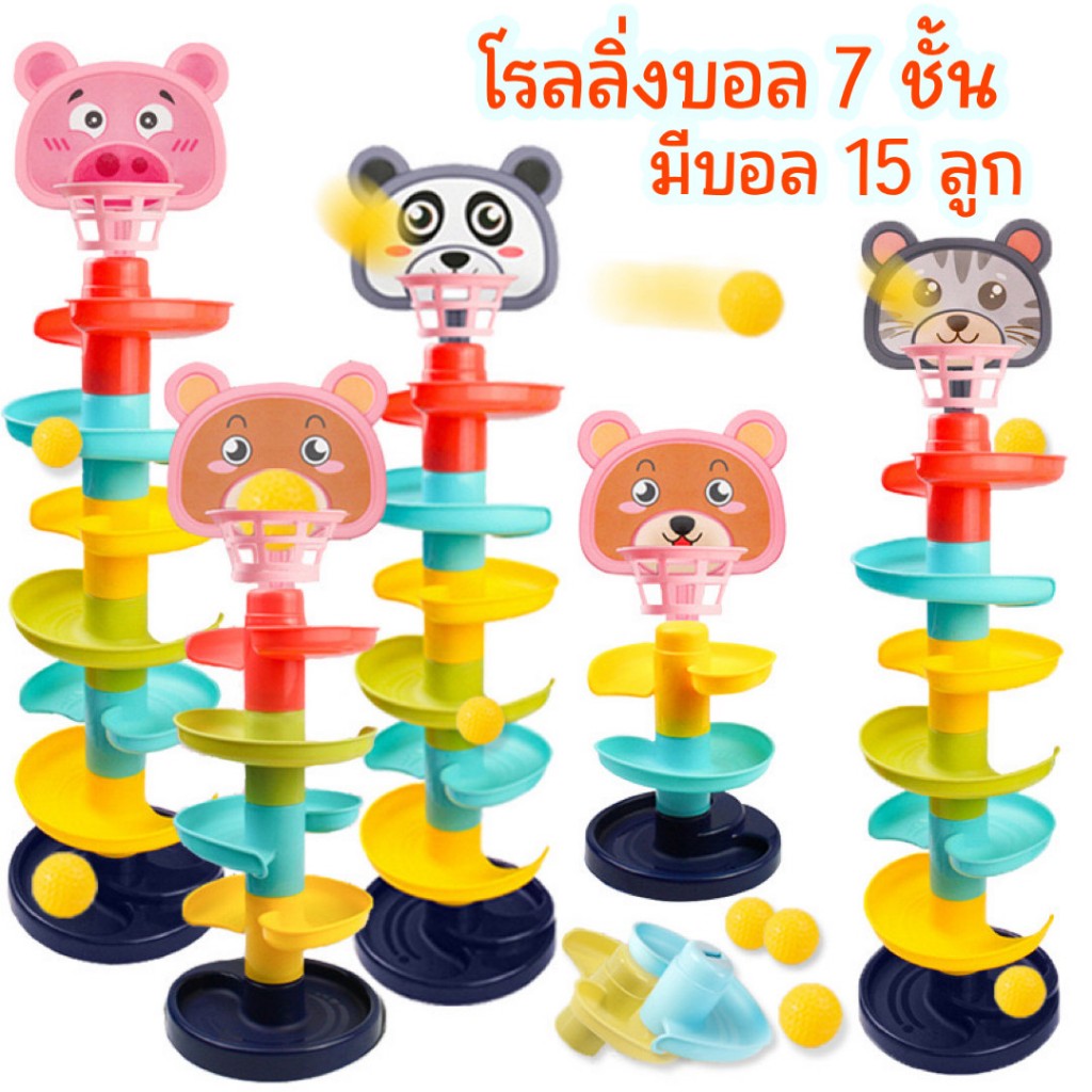 โรลลิ่งบอล 7 ชั้น มีบอล 15 ลูก ของเล่นเด็กหอคอยโรลลิ่งบอลเสริมพัฒนากร ของเล่นบอลหมุน tracking ball