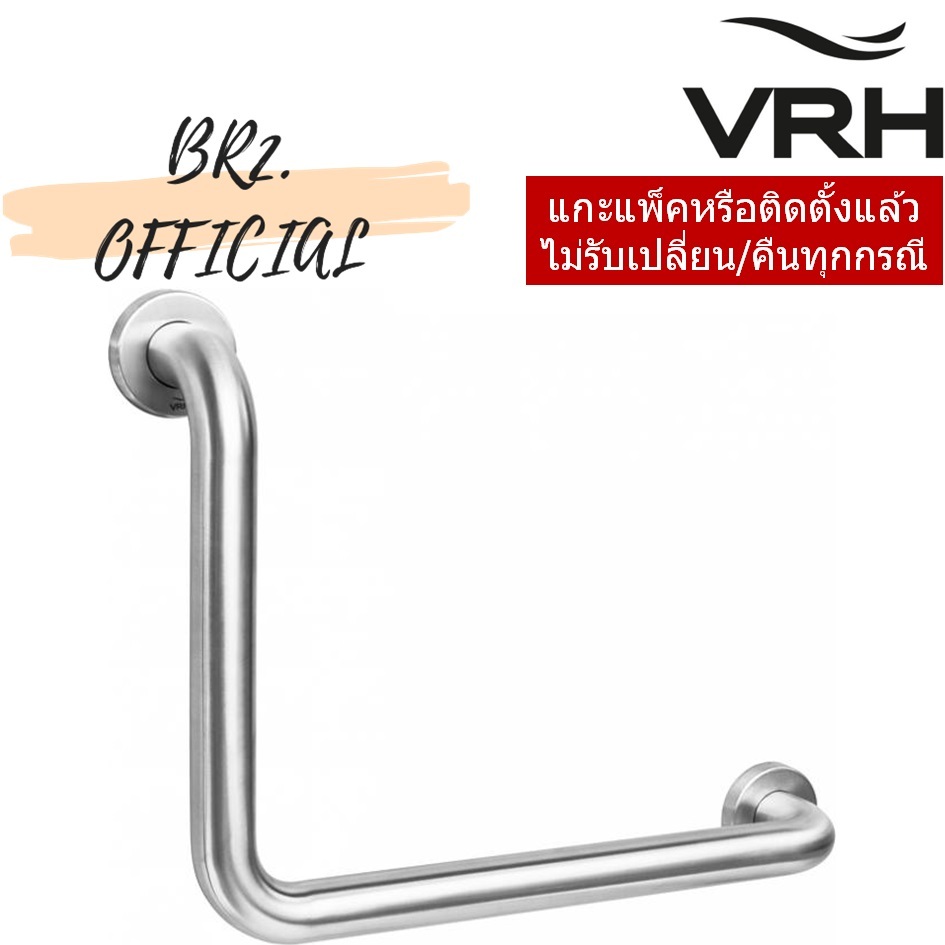 FBVHC-TS791B ราวทรงตัวสเตนเลส90องศา OD32มม.ขนาด 300x500มม.(ขวา)SS