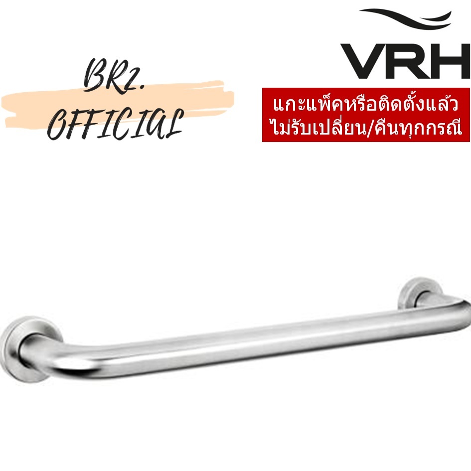 FBVHC-TS790D ราวทรงตัวสเตนเลส เส้นผ่านศูนย์กลาง 25มม.ขนาด 600มม.