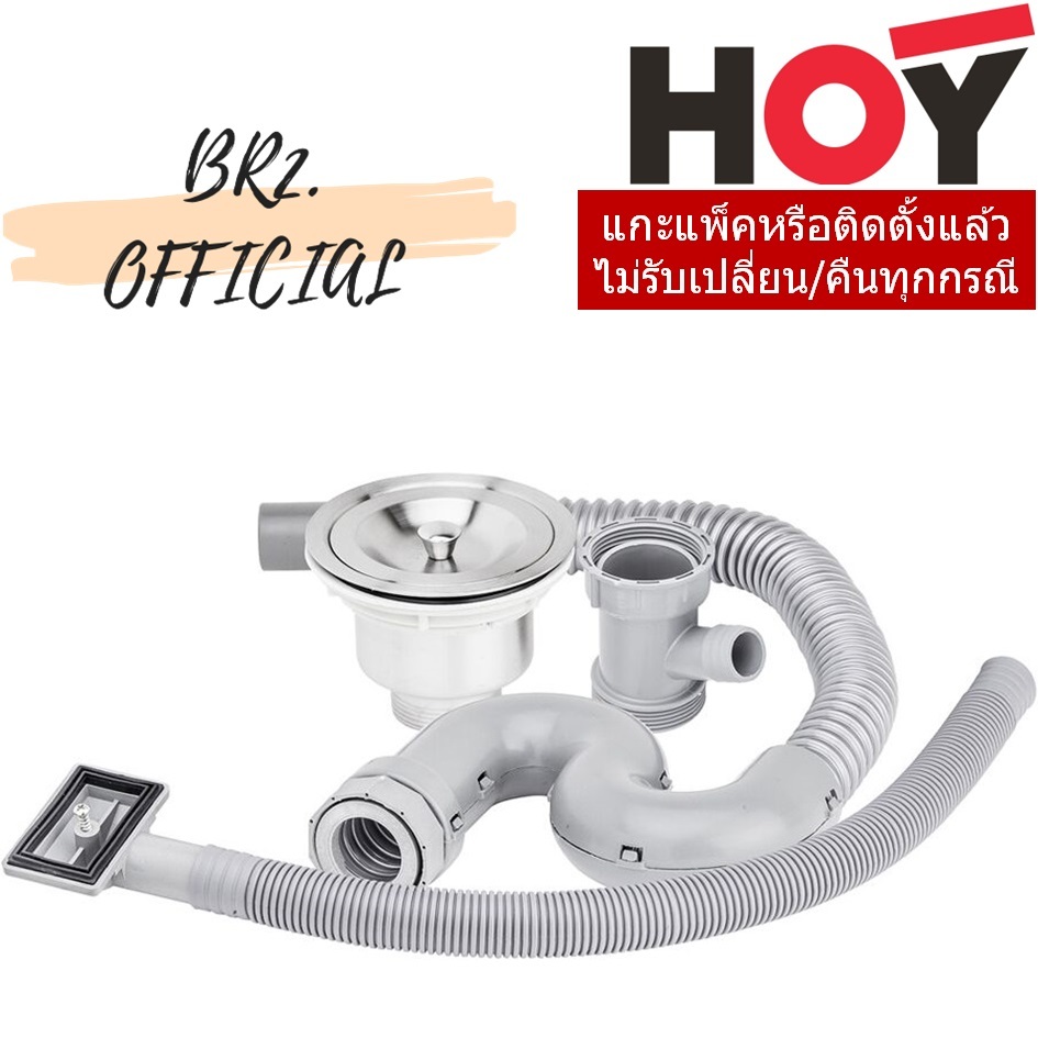 HLS13-201C1 ชุดสะดืออ่างแบบ C ขนาด 3.5 นิ้ว สำหรับอ่างล้างจาน 1 หลุม