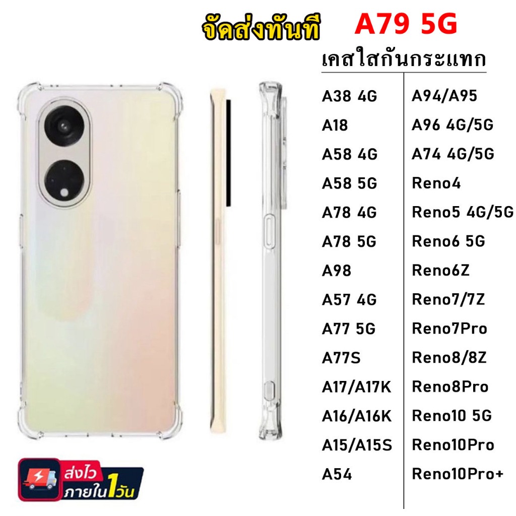 018 เคสใสกันกระแทก Oppo A18 A38 A15 A15S A16 A16K A17 A17K A57 A59 F11 Pro F9 F7 F5 A3S A5S A12 Reno2F A5 A9 2020 A31