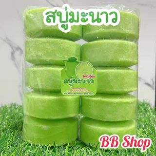 สบู่กลูต้า สบู่อัดก้อน ก้อนขนาด 100 กรัม สบู่แพ็ค 10 ก้อน