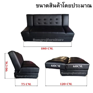 โซฟาปรับนอน รุ่นพิเศษยาว180ซม. โซฟาเบด ปรับ3ระดับ