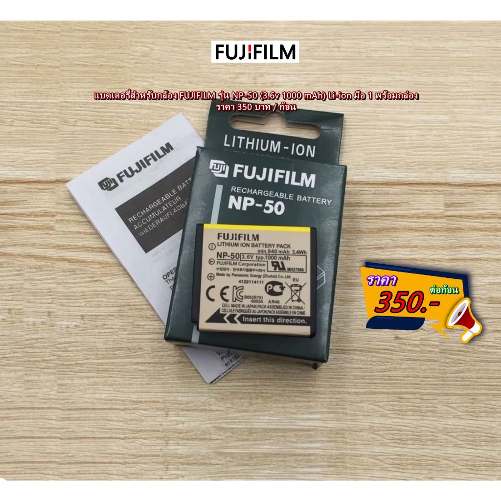 แบตเตอรี่กล้อง FUJI X10 X20 FinePix XF1 J50 V10 Z1 Z2 Z3 Z5 F600EXR F665EXR F800EXR F810 F811 F850EX