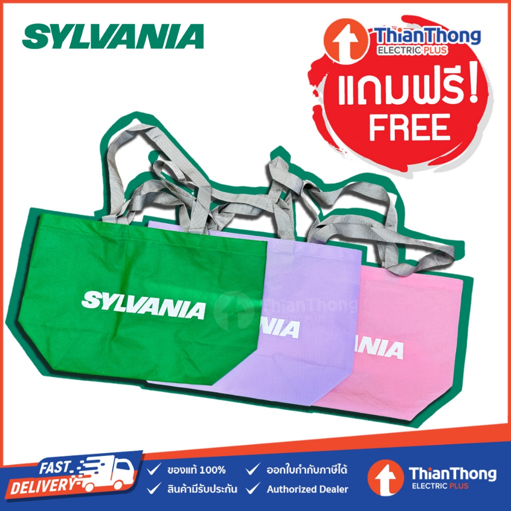 (ของแถม) Sylvania ถุงผ้าสปันบอนด์ ขนาด 12x17 นิ้ว คละสี