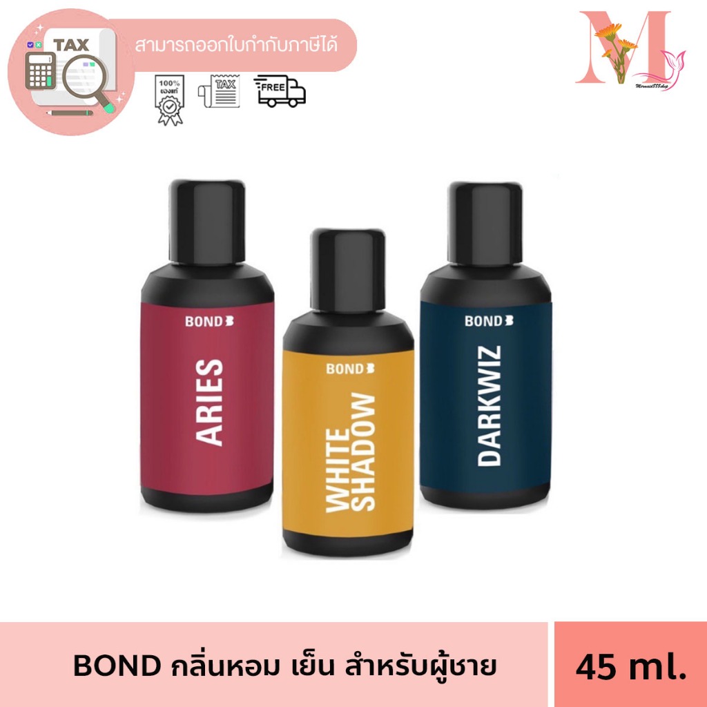ขวดเล็ก Bond Wash บอนด์ วอช ผลิตภัณฑ์ทำความสะอาดจุดซ่อนเร้นสำหรับชายขนาด 10 ml. แพ๊คเกจใหม่