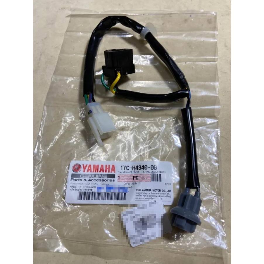 1YCH434000 ชุดขั้วไฟหน้า Fino- 115i หัวฉีด 2013-2015 แท้ YAMAHA 1YC-H4340-00