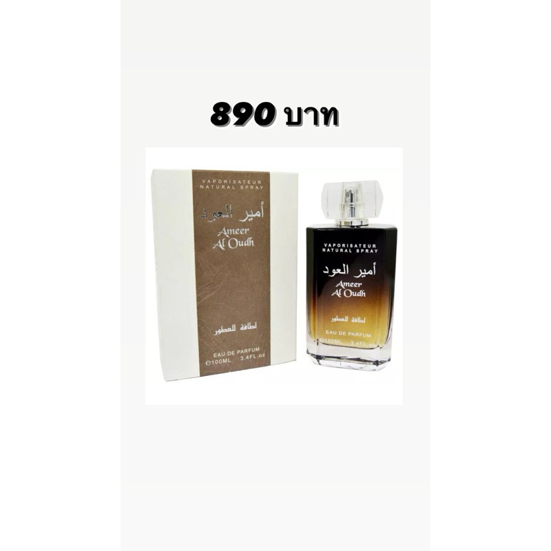 ameer al oudh 100 ml