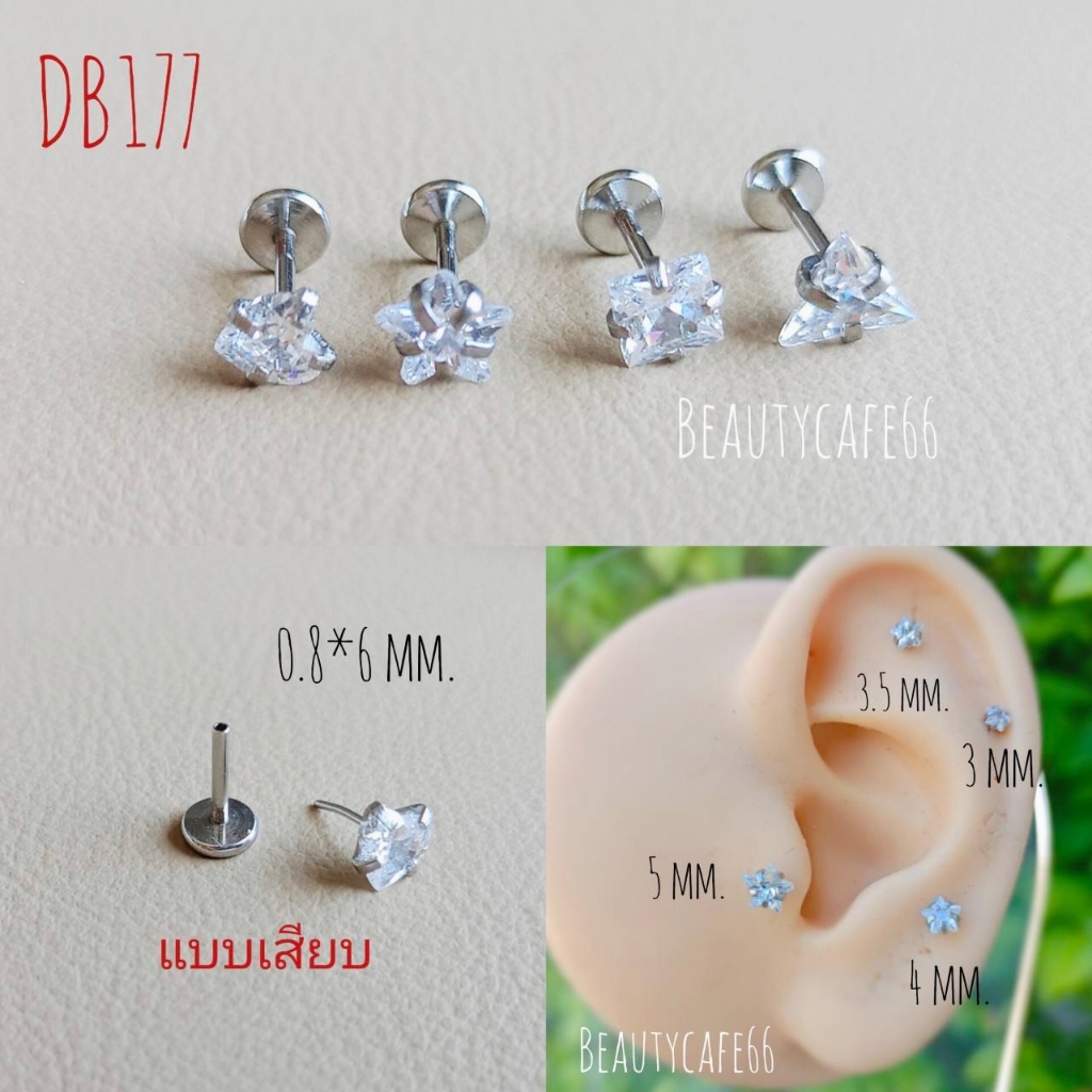 DB177 ต่างหูเพชร หัวใจ ดาว ก้านเสียบ 0.8 mm. ยาว 6 mm. Stud Earrings