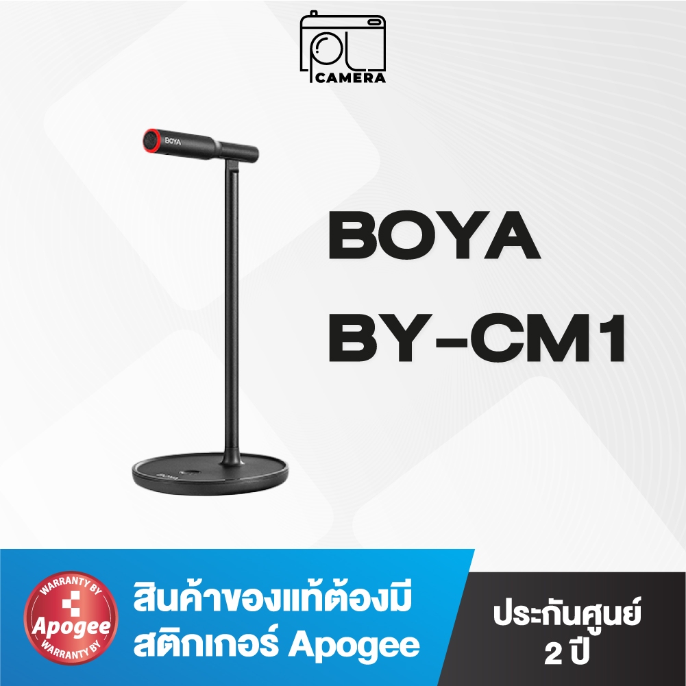 BOYA BY-CM1 (ไมโครโฟนแบบตั้งโต๊ะ)