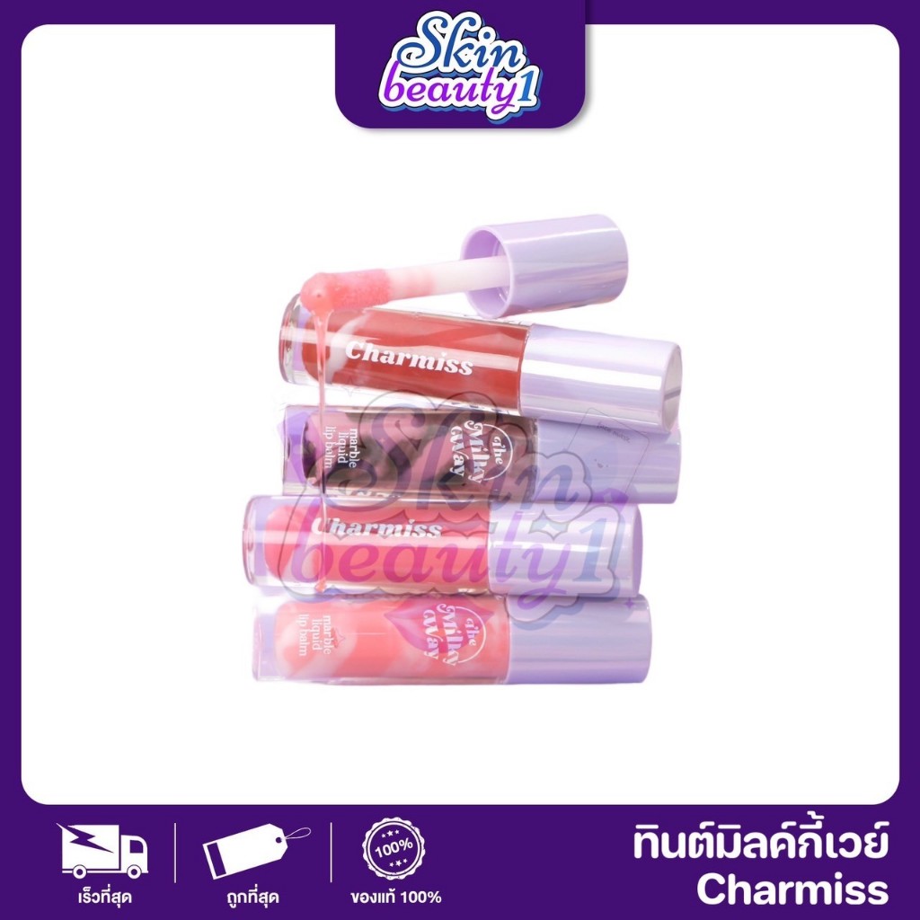 กาแล็กซี่ ลิปบาล์ม มิลกี้เวย์ Charmiss The Milky Way Marble Liquid Lip Balm ลิปบาล์มบำรุงรูปแบบจิ้มจุ่ม