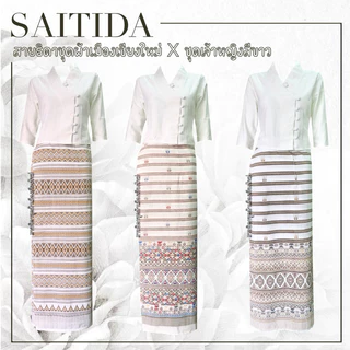 ชุดพื้นเมืองคอป้ายสีขาวแขนสามส่วน