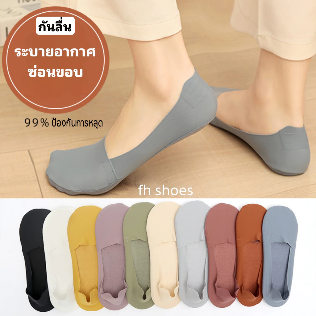 ถุงเท้าคัดชู ถุงเท้าซ่อนขอบผ้าไหมญี่ปุ่น มีกันลื่น ผ้านิ่มใส่สบาย