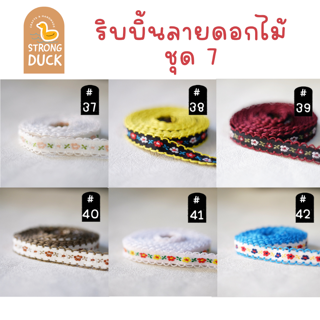 ริบบิ้นผ้า ลายดอกไม้ [1 เมตร ]สำหรับงานประดิษฐ์ ทำโบว์ ริบบิ้นตกแต่ง เซตที่ 7