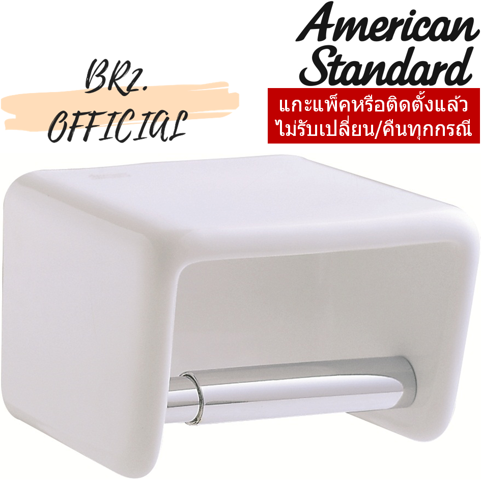 TF-9253-WT ที่ใส่กระดาษชำระ รุ่น ROMICA