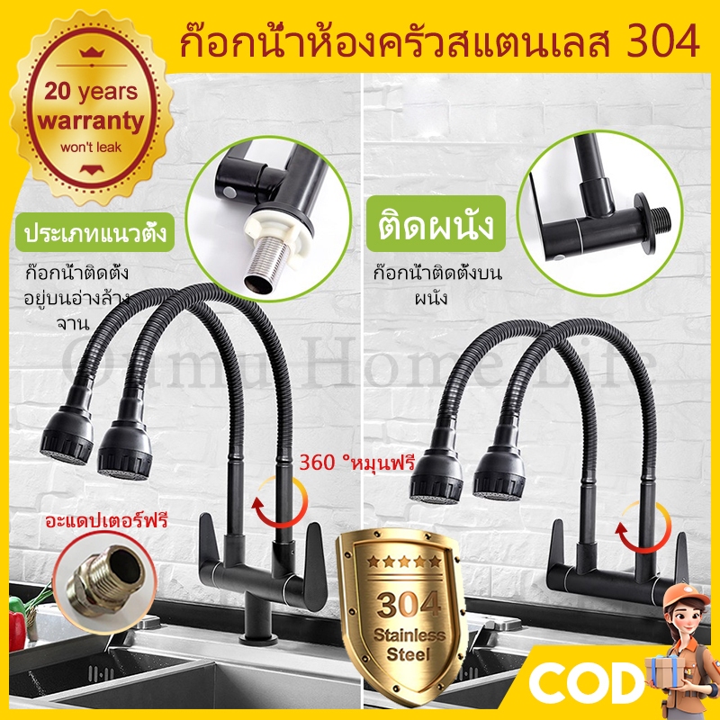 ก๊อกน้ําอ่างล้างจาน สเตนเลส 304 แบบคู่ 360 สําหรับห้องครัว° สายฝักบัวอาบน้ํา แบบยืดหยุ่น หมุนได้