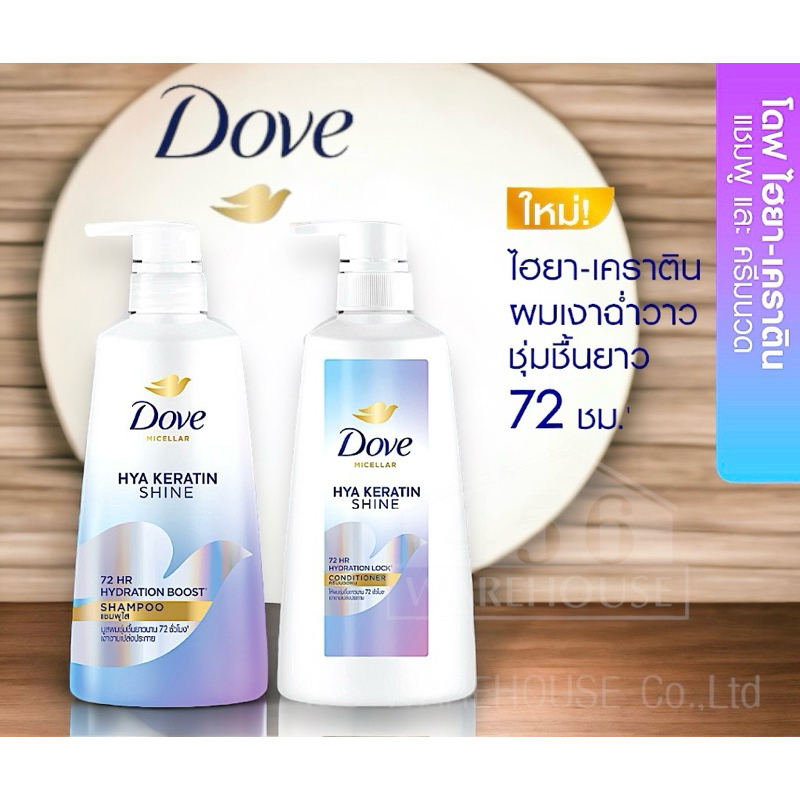 🌟NEW🌟Dove HYA-Keratin 🌟สูตรใหม่🌟โดฟ ไมเซล่า ไฮยา เคราติน ชายน์ แชมพู และ คอนดิชันเนอร์ ไมเซล่าเจลใสเ
