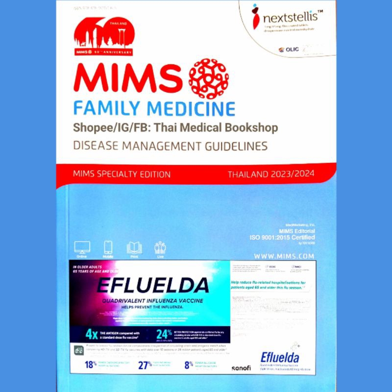 [หนังสือ] MIMS FAMILY MEDICINE THAILAND เวชศาสตร์ครอบครัว Disease Management pharmacy drug reference