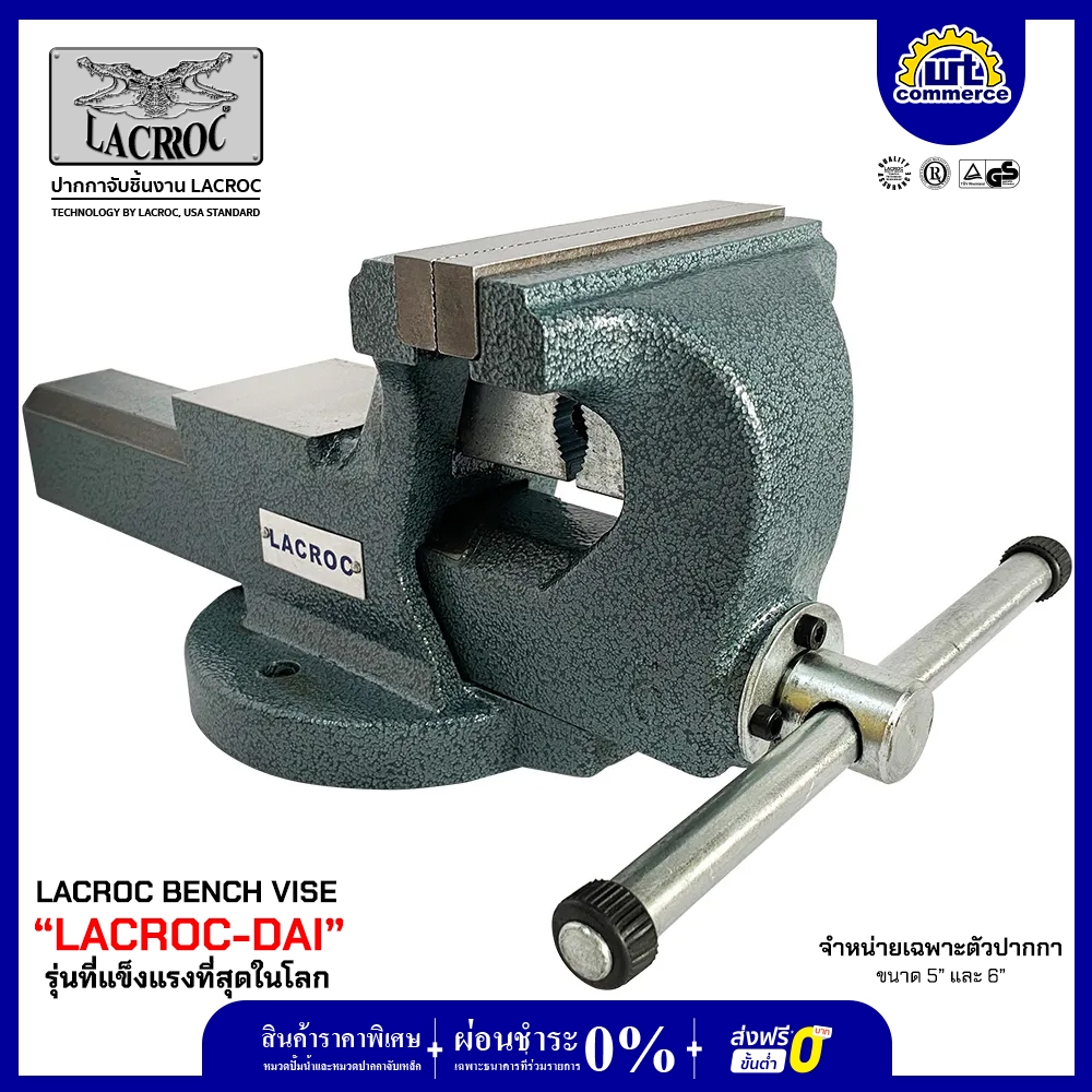 ปากกาจับเหล็ก LACROC ADI ขนาด 6"