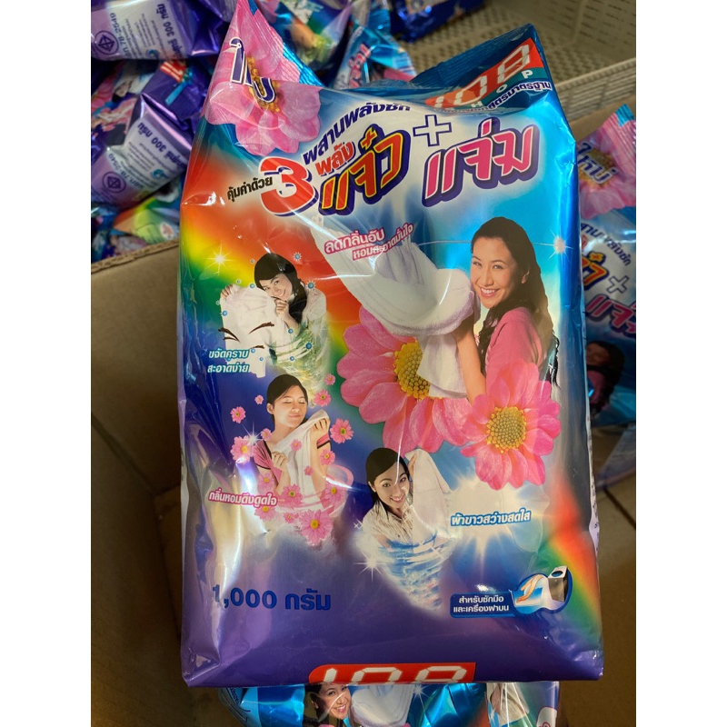 ผงซักฟอก3พลังแจ๋ว1000กรัม