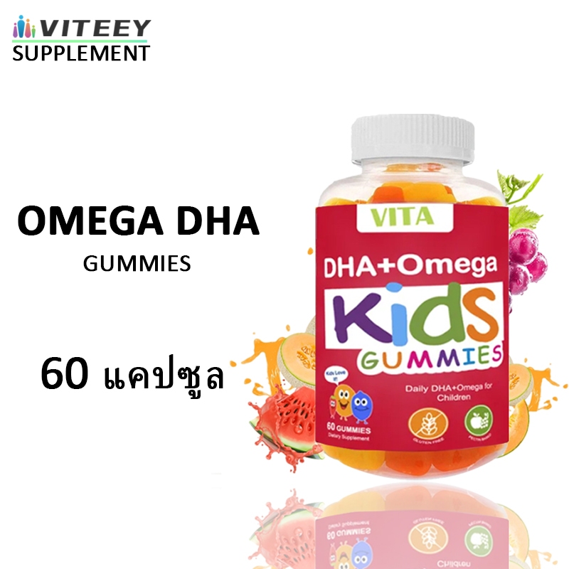 VITEEY OMEGA DHA Supplement โอเมก้า ดีเอชเอเสริมภูมิคุ้มกัน อาหารเสริมเด็ก วิตามินบำรุงสมอง