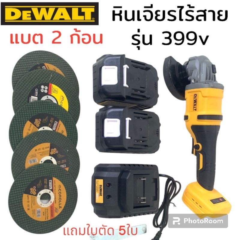 หินเจียรไร้สาย Dewalt 4 นิ้ว รุ่น 399v#งานเทียบ