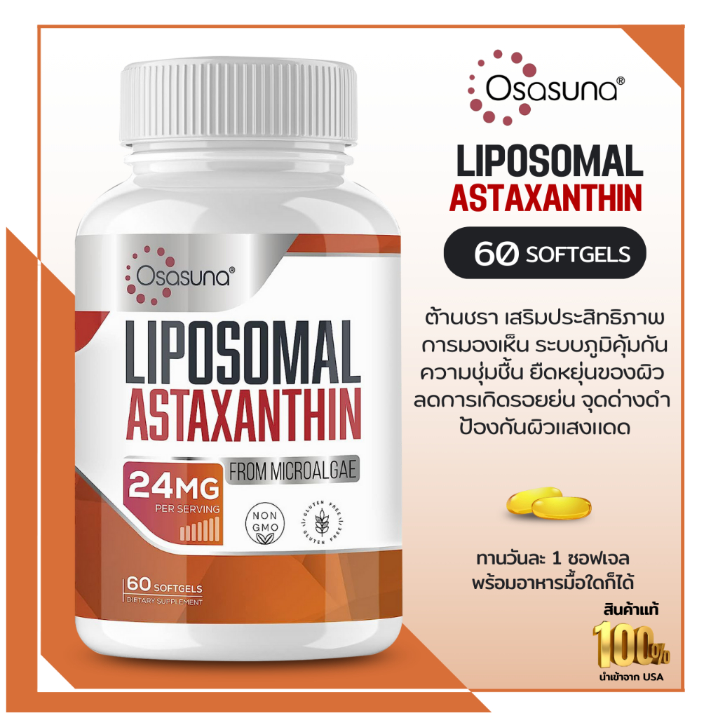 Osasuna Liposomal Astaxanthin 24 MG Supplements, 60 Softgels (No.765)