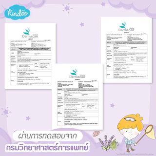 Kindee คินดี้ สเปรย์กันยุง ผลิตภัณฑ์กันยุง สำหรับเด็กแรกเกิด กลิ่นลาเวนเดอร์ เครื่องไล่ยุงไฟฟ้า