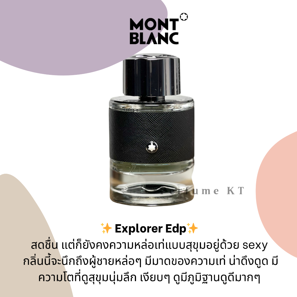 ❰ พร้อมส่ง ❱ เเท้ 💯Montblanc Explorer Edp