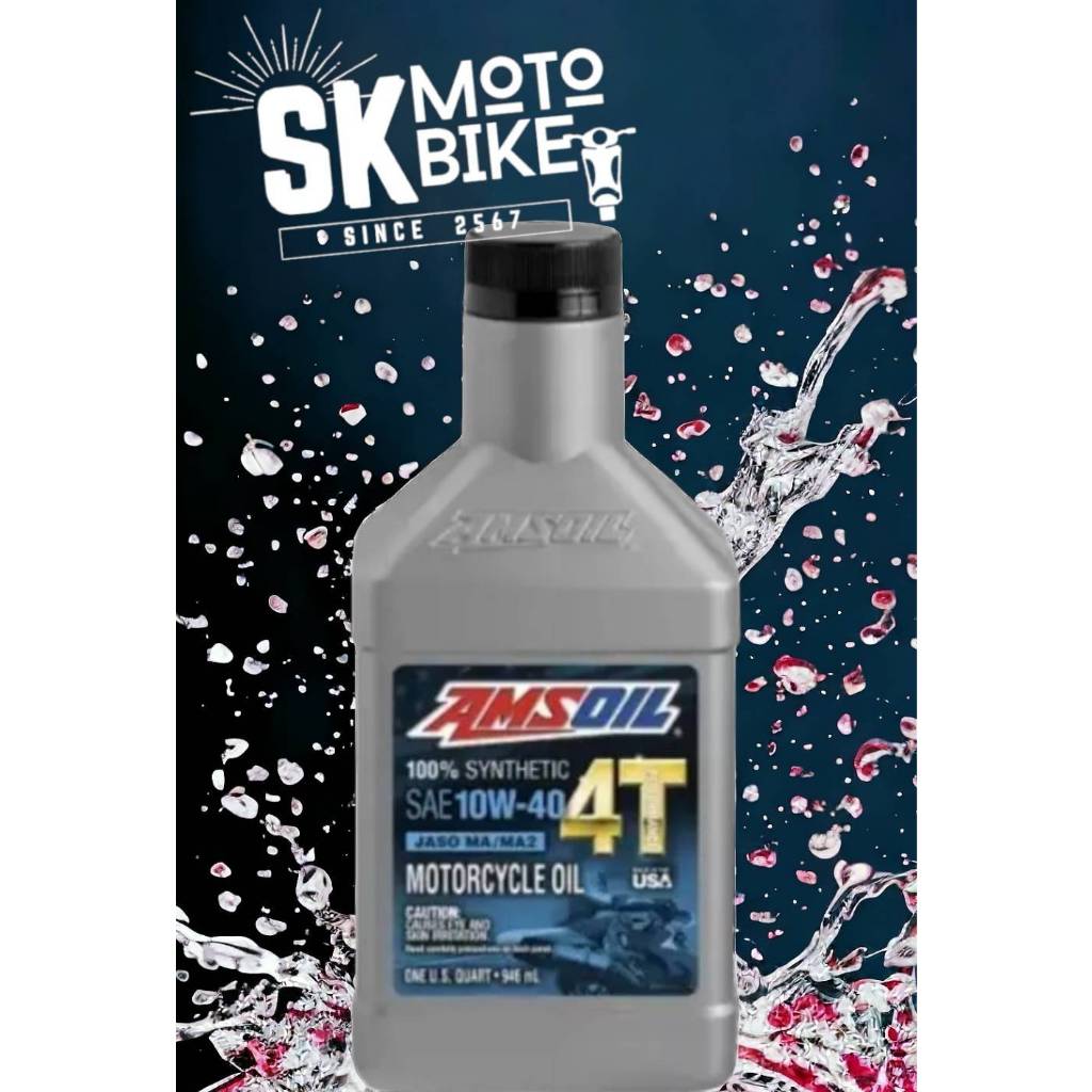 แอมซอยส์ 10W-40 สังเคราะห์แท้ 100%