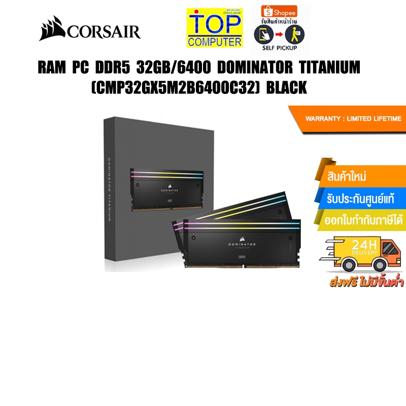 RAM PC DDR5 32GB/6400 DOMINATOR TITANIUM (CMP32GX5M2B6400C32) BLACK/ประกัน limited lifetime