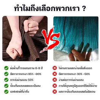 OIMIU สแลนกันแดด 100% ผ้าบังแดด ตาข่ายบังแดด กันแดดรถยนต์ ผ้าใบกันแดด เพิ่มความหนาและเข้มข้น กันยูวี