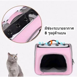 เป้แมว กระเป๋าแม ขนาดใหญ่ กระเป๋าเป้สัตว์เลี้ยง แบบพกพา กระเป๋าสะพา สัตว์เลี้ยง พับเก็บได้ ระบายอากาศได้