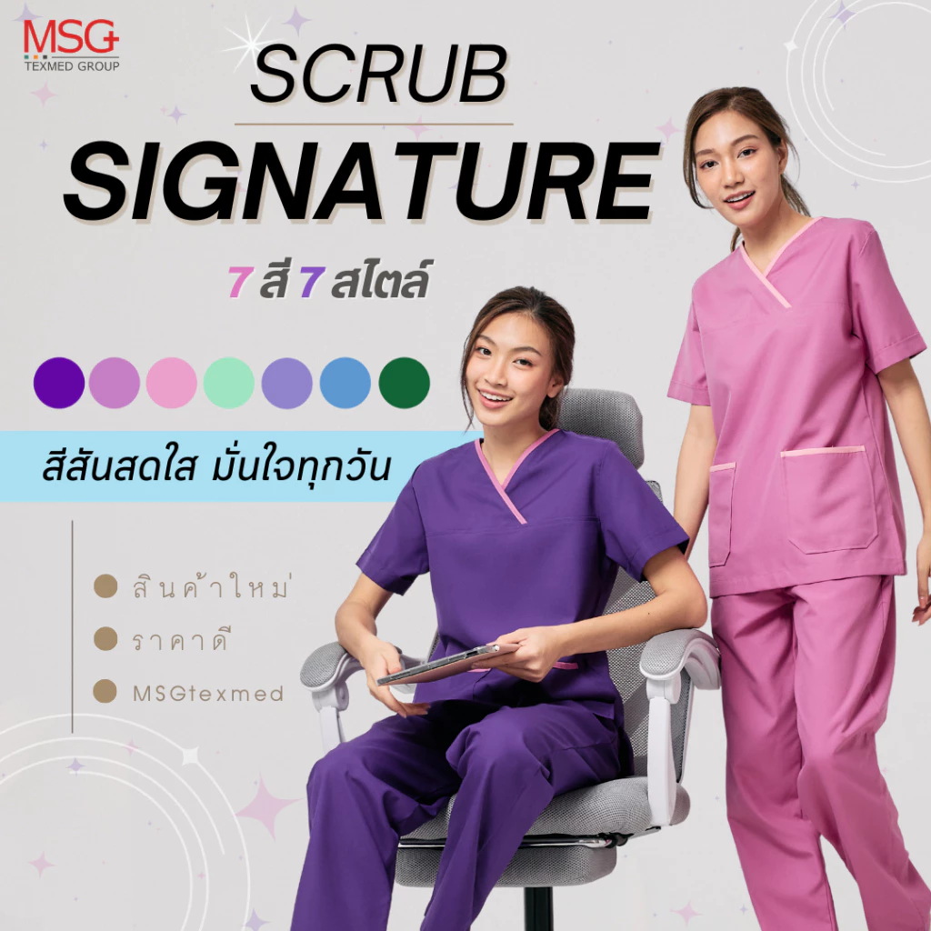 MSGtexmed ชุดสครับหมอ,ชุดสครับแพทย์,ชุดพยาบาล (รุ่น MA621T)