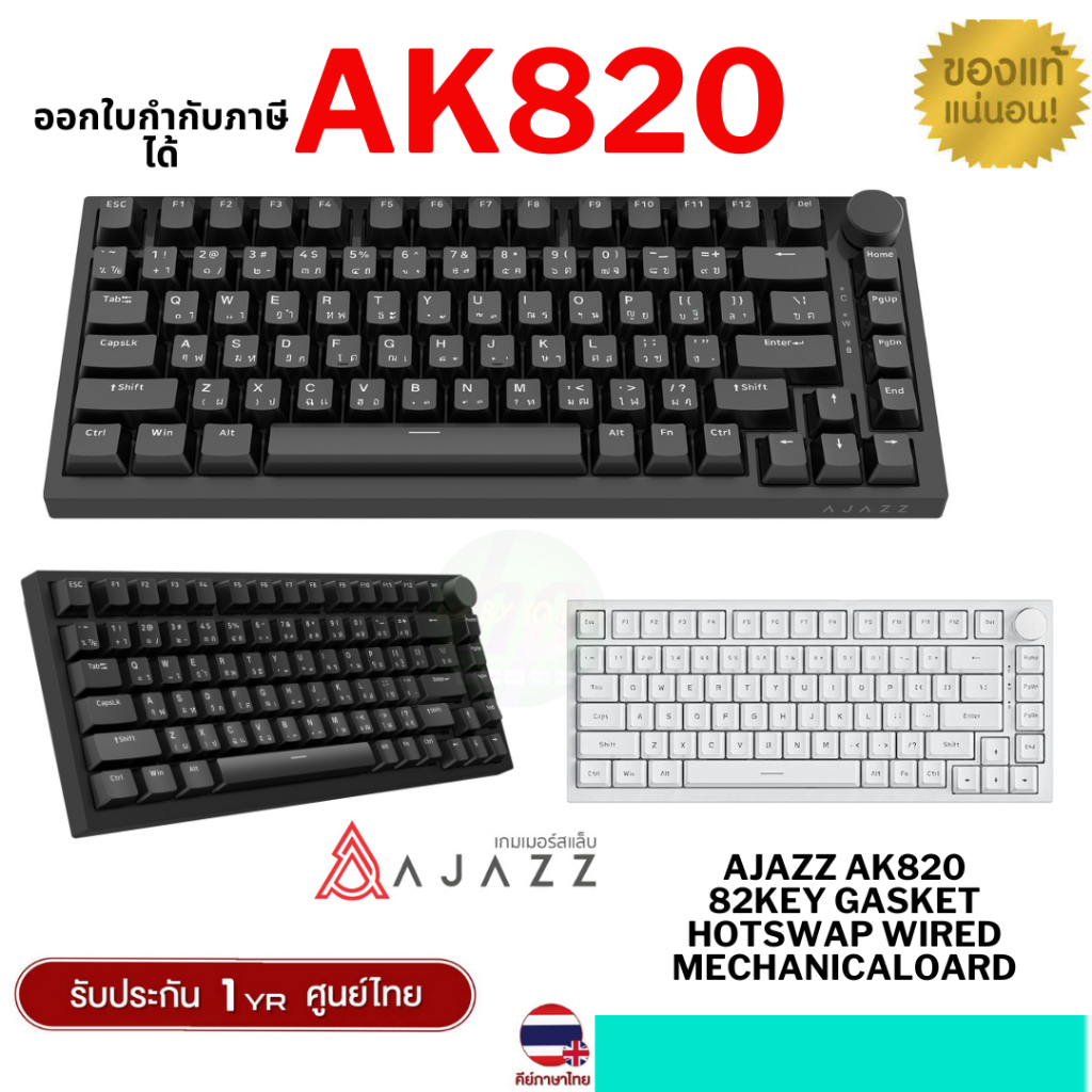 คีย์บอร์ดเกมมิ่ง Ajazz AK820 82Key Gasket Hotswap Wired Mechanical Keyboard