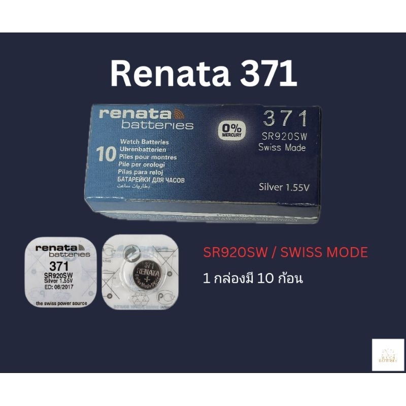 ถ่านกระดุม Renata 371 SR920SW Swiss Mode 1 กล่อง มี 10 ก้อน