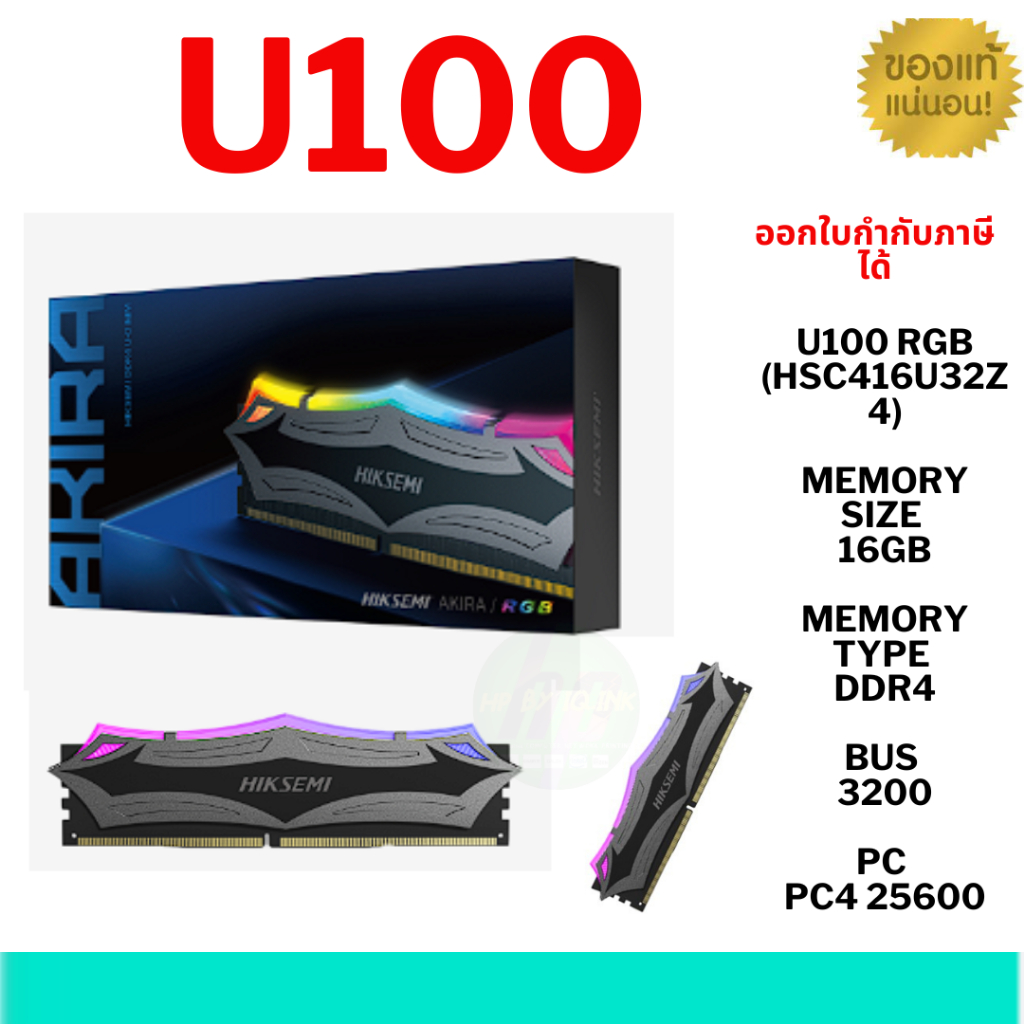 RAM DDR4(3200) 16GB / 8G HIKSEMI U100 RGB (HSC416U32Z4)